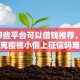 8个那些平台可以借钱推荐，专为攻克樱桃小借上征信吗难题