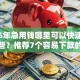 2026年急用钱哪里可以快速借到有哪些？推荐7个容易下款的平台