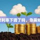 贷款利率下调了吗，急需知道！