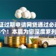 身份证过期申请网贷通过必选​这5个！本篇为您深度罗列！
