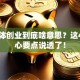 自媒体创业到底啥意思？这4个核心要点说透了！