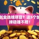 美食创业选啥项目？这5个加盟品牌稳赚不赔！