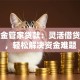平安金管家贷款：灵活借贷方案，轻松解决资金难题