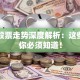 白酒股票走势深度解析：这些信号你必须知道！