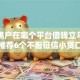 关于黑户在哪个平台借钱立马到账呢，推荐6个不看征信小贷口子给你