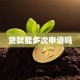 贷款能多次申请吗