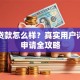 省呗贷款怎么样？真实用户评测与申请全攻略