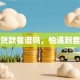 抵押贷款靠谱吗，怕遇到套路贷