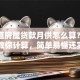 想知道房屋贷款月供怎么算？手把手教你计算，简单易懂还实用