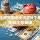 车辆还清贷款后必办的5个手续及贷款注意事项