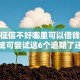 遇到征信不好哪里可以借钱怎么办？或可尝试这6个逾期了还能在平台贷款