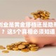 夫妻创业是黄金搭档还是隐形炸弹？这5个真相必须知道