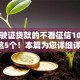 用行驶证贷款的不看征信10月归纳这5个！本篇为您详细详解！