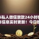 2025私人微信放款24小时在线2025年信息实时更新！今日搜集这五个2025网贷口子24小时借钱软件