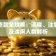 线下贷款全攻略：流程、注意事项及适用人群解析