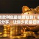 怎么贷款利息最低最划算？实用技巧分享，让你少花冤枉钱！