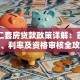 上海二套房贷款政策详解：首付比例、利率及资格审核全攻略