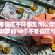2026年征信不好哪里可以借钱，真正能放款的10个不看征信和负债的贷款平台推荐