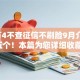 贷1万4不查征信不刷脸9月介绍这五个！本篇为您详细收藏！