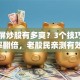 带鱼屏炒股有多爽？3个技巧让效率翻倍，老股民亲测有效！