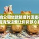 「影响公司贷款额度的因素有哪些？，搞清楚这些让你贷款心里更有数」