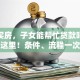 父母买房，子女能帮忙贷款吗？答案在这里！条件、流程一次说清