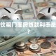 做餐饮租门面房贷款利率是多少？