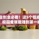 大学生创业必看！这5个低成本项目，校园里就能赚到第一桶金
