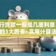 「银行贷款一般是几厘利息」影响厘数的3大因素+实用计算法，小白也能看懂