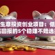 小本生意投资创业项目：低成本高回报的5个稳赚不赔选择