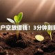 黑户空放借钱！3分钟到账！