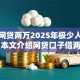 黑户网贷两万2025年极少人知晓！本文介绍网贷口子借两万