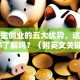 大学生创业的五大优势，这些好处你了解吗？（附英文关键词）