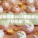 海通证券借钱2025年最新20个口子秒批低门槛！