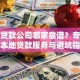 镇江贷款公司哪家靠谱？专业解析本地贷款服务与避坑指南
