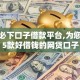 714必下口子借款平台,为您介绍5款好借钱的网贷口子