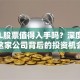 TOGL股票值得入手吗？深度解析这家公司背后的投资机会