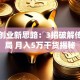 茶馆创业新思路：3招破解传统困局 月入5万干货揭秘