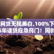 哪个网贷无视黑白,100%下款的2025年速贷应急窍门！同时推荐这五个人人能通过的网贷500