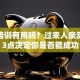 创业培训有用吗？过来人亲测：这3点决定你是否能成功