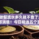 贷款做假流水多久就不查了2025年内部消息！今日精选五个直接下款的贷款软件