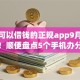 学生可以借钱的正规app9月必须掌握！顺便盘点5个手机办分期需要