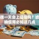 贷款晚一天会上征信吗？逾期影响信用必知这几点