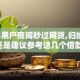 2024黑户夜间秒过网贷,归纳整理5个还是建议参考这几个借款口子吧