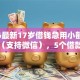 2026最新17岁借钱急用小额微信转账（支持微信），5个借款平台不看负债容易借钱无私分享