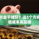 自主创业干啥好？这5个方向助你低成本高回报