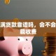 度小满贷款靠谱吗，会不会有隐藏收费