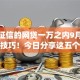 不查征信的网贷一万之内9月速贷冷门技巧！今日分享这五个不查征信借钱一万内的app