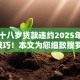未满十八岁贷款违约2025年实用技巧！本文为您细致搜罗！