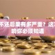 网贷不还后果有多严重？这7个影响你必须知道